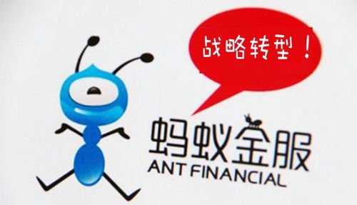 螞蟻金服重大戰略轉型 從支付消費金融邁向技術服務新時代