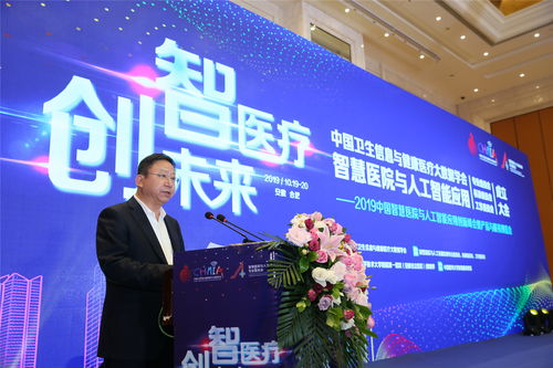 三委員會同時成立，助推智慧醫(yī)療再升溫——2019中國智慧醫(yī)院與人工智能應用創(chuàng)新峰會暨產(chǎn)品與服務博覽會在皖召開