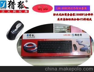 攜手獵狐品牌，共贏電腦周邊市場——深圳市索雅納電子銷售部代理加盟全解析